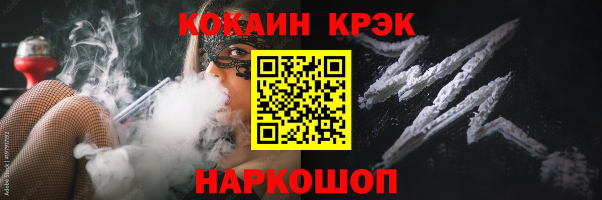 Саранск  КОКАИН 98%  КОКАИН FishScale  Вход с VPN 