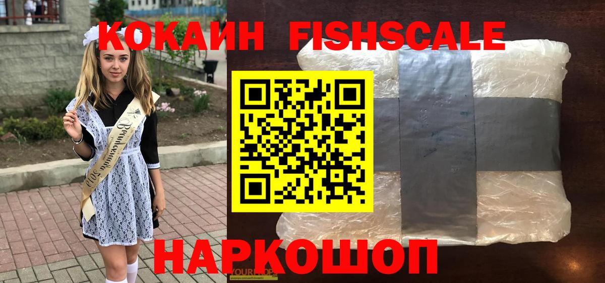 КОКАИН VHQ Саранск