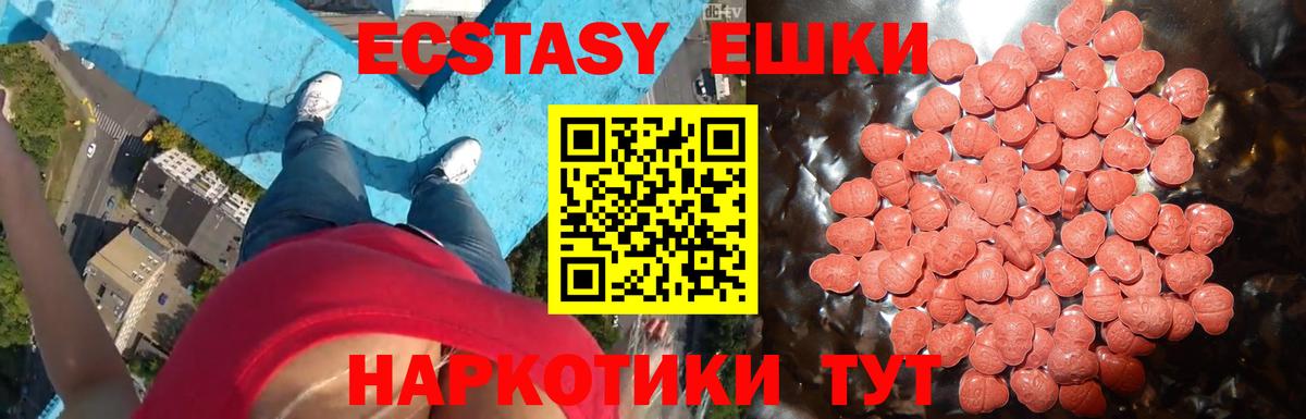 Экстази TESLA  Вход с VPN  Саранск  Экстази ешки 