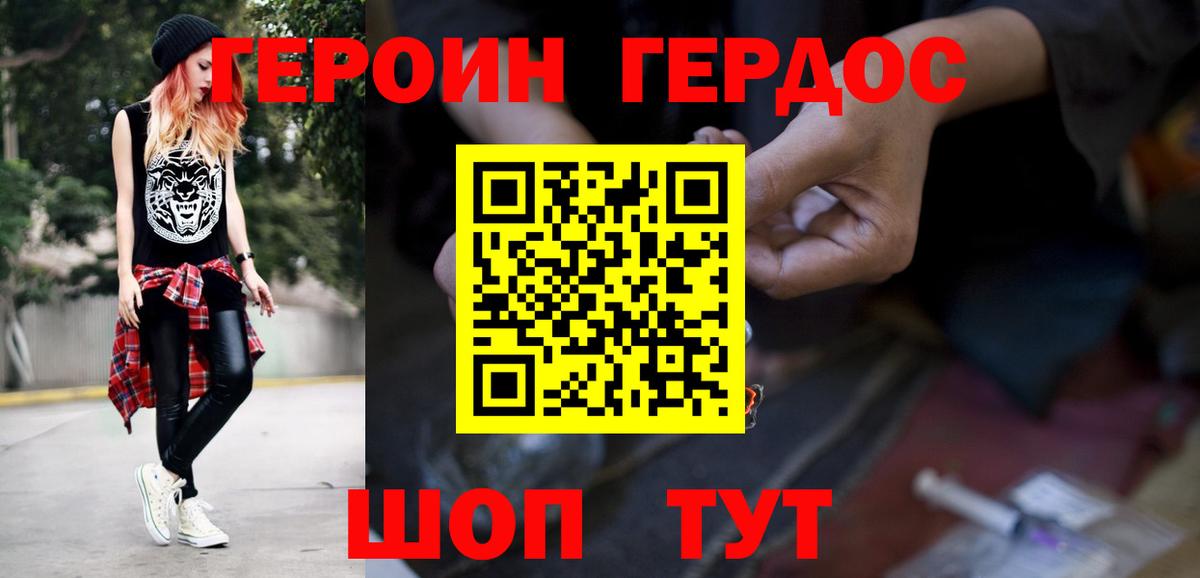 Героин герыч  Героин  Саранск  Вход с VPN 