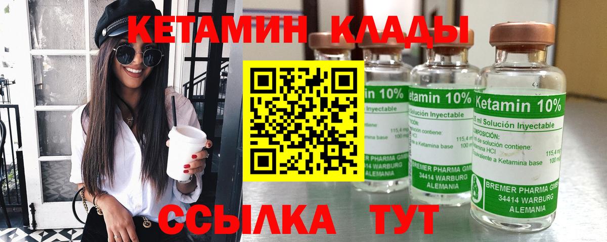 Кетамин ketamine  Вход с VPN  КЕТАМИН VHQ  Саранск 