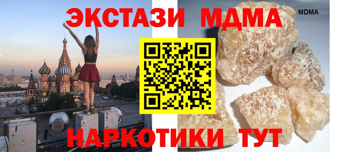 Саранск  MDMA crystal  Вход с VPN  MDMA Molly 