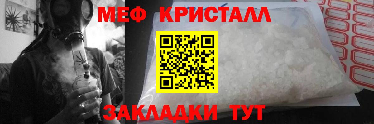 Саранск  Мефедрон  Вход с VPN  Меф  Мефедрон mephedrone  МЕФ mephedrone 