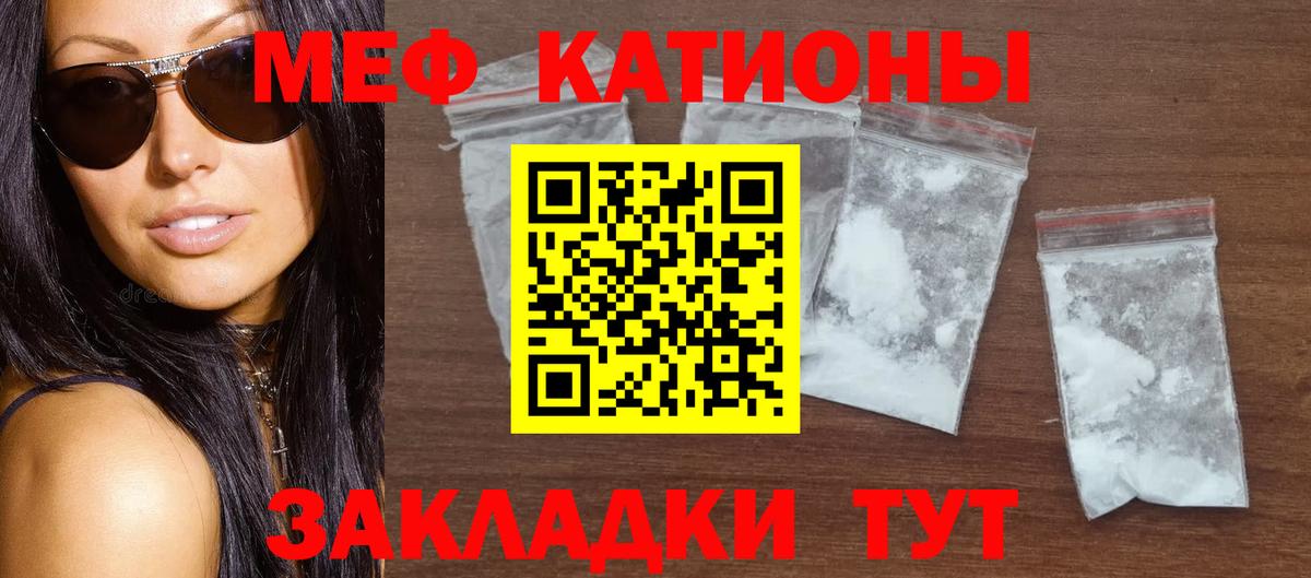 МЕФ мука Саранск