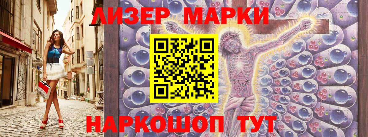Марки NBOMe 1500мкг Саранск