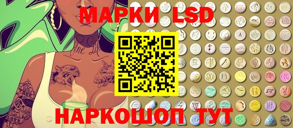Саранск  Марки NBOMe 1,8мг  Вход с VPN  Марки NBOMe 1,8мг 
