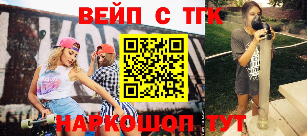 ТГК гашишное масло Саранск