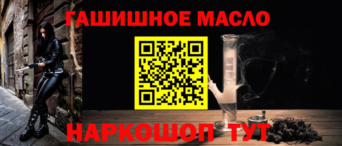 Саранск  ТГК концентрат  Дистиллят ТГК жижа  Вход с VPN 